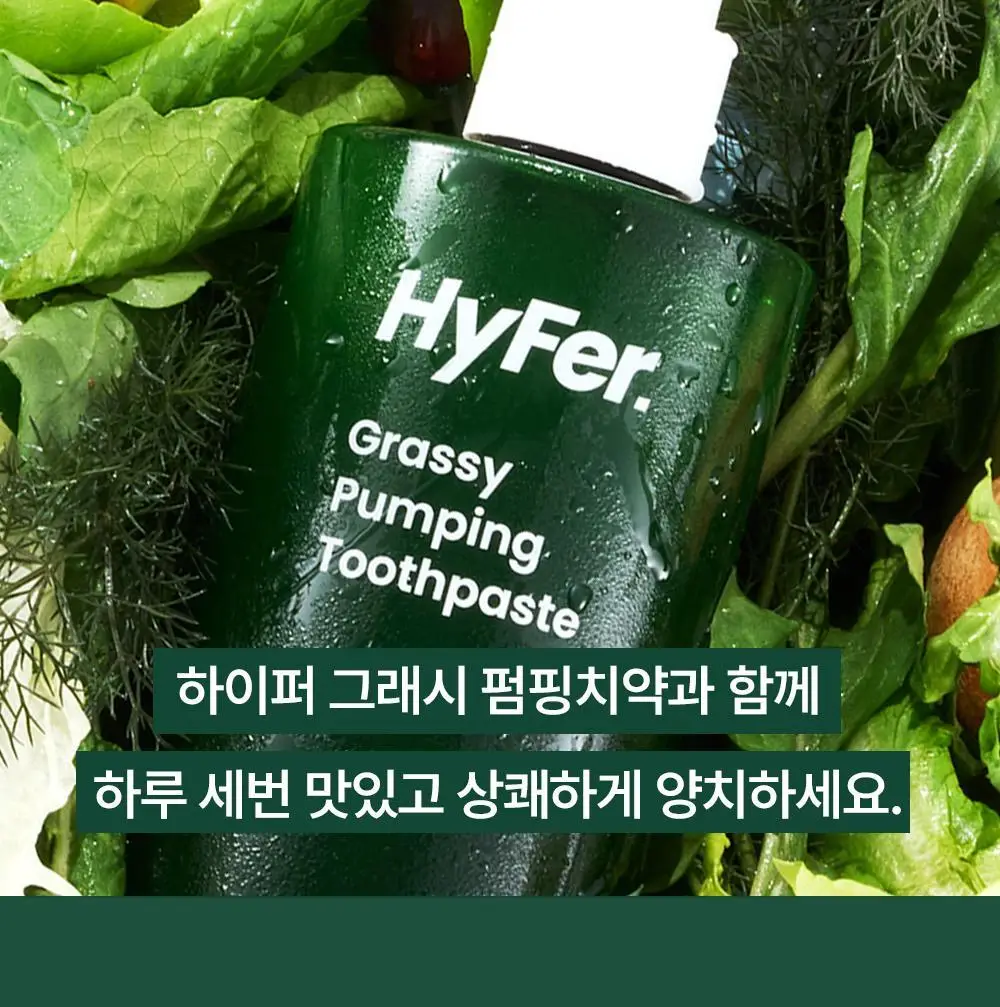 [치약4개분량]하이퍼 샐러드 펌핑치약 350g 상세페이지 23